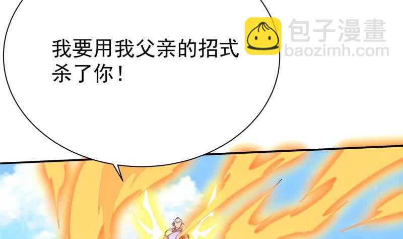 🍘无上神王 第225话 姐姐助阵 第29页