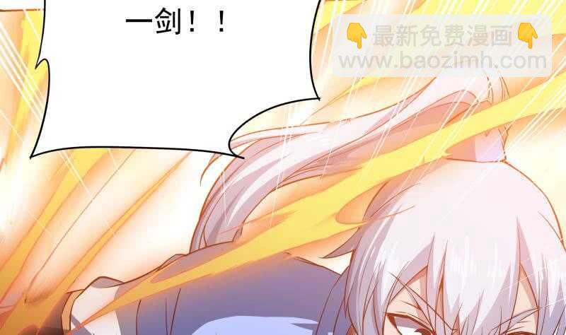 🍘无上神王 第225话 姐姐助阵 第32页