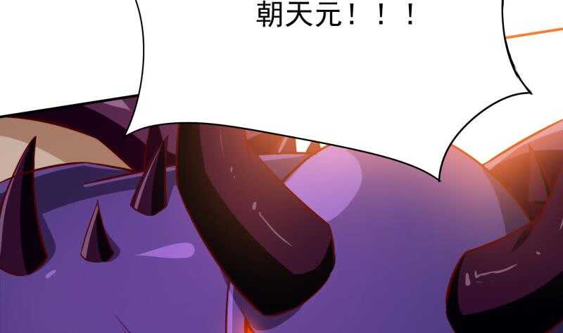 🍘无上神王 第225话 姐姐助阵 第34页