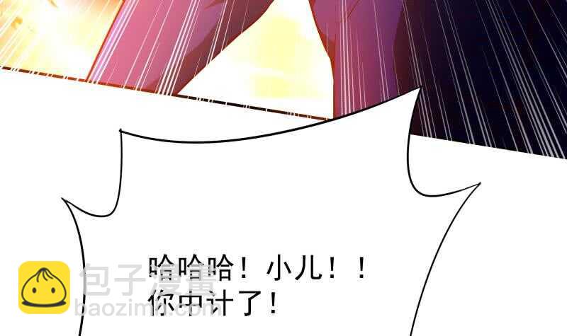 🍘无上神王 第225话 姐姐助阵 第39页