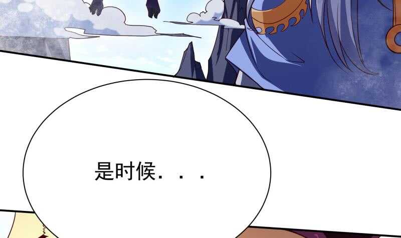 🍘无上神王 第225话 姐姐助阵 第6页