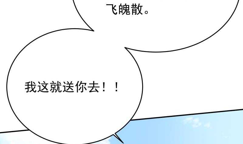 🍘无上神王 第229话 自毁修为 第11页