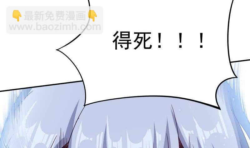 🍘无上神王 第229话 自毁修为 第17页