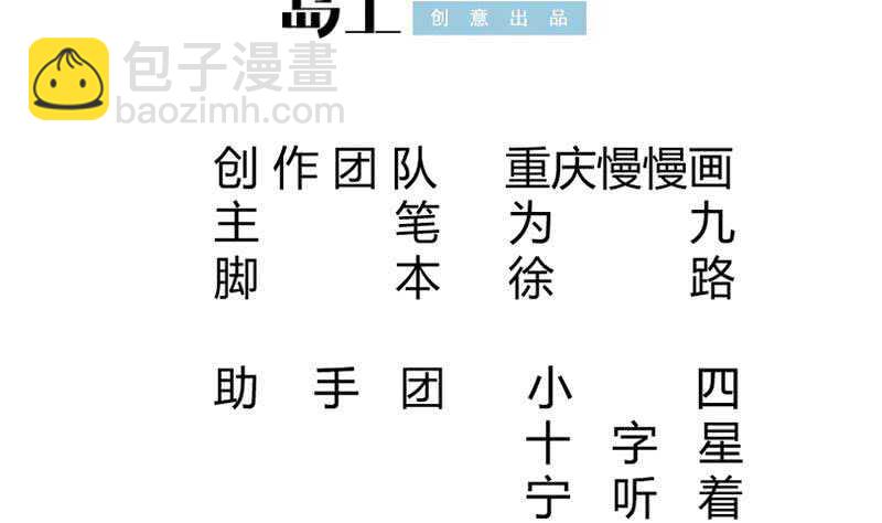 🍘无上神王 第229话 自毁修为 第2页