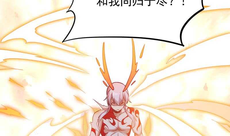 🍘无上神王 第229话 自毁修为 第27页