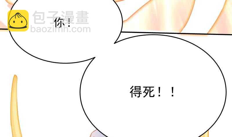 🍘无上神王 第229话 自毁修为 第29页