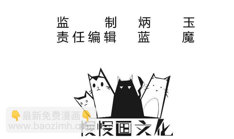 🍘无上神王 第229话 自毁修为 第3页