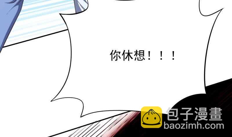 🍘无上神王 第229话 自毁修为 第34页