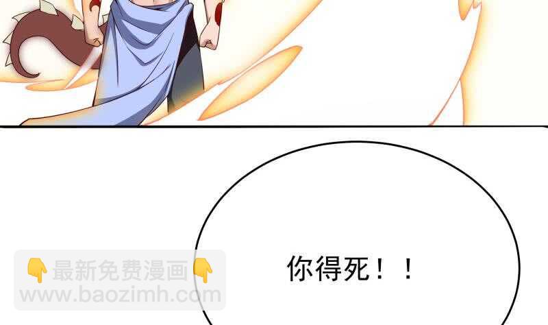 🍘无上神王 第229话 自毁修为 第38页