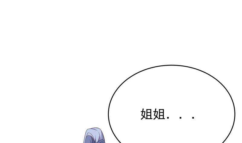 🍘无上神王 第229话 自毁修为 第4页