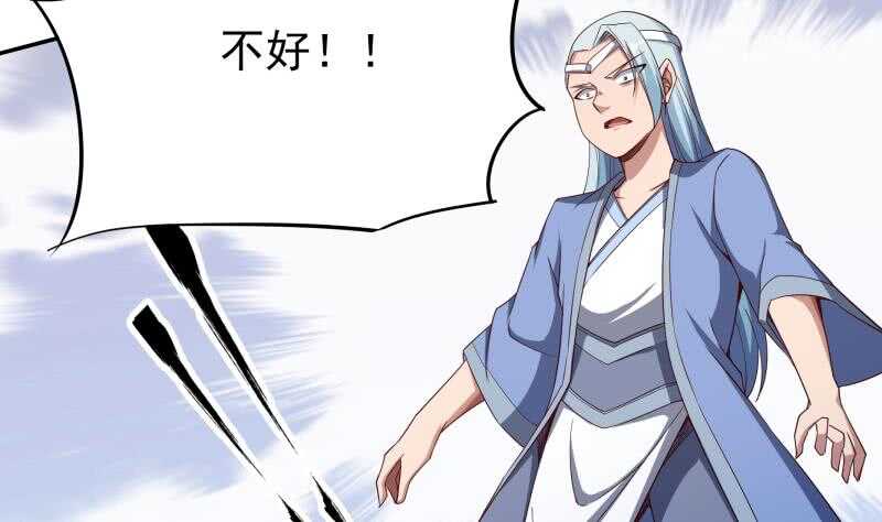 🍘无上神王 第229话 自毁修为 第41页