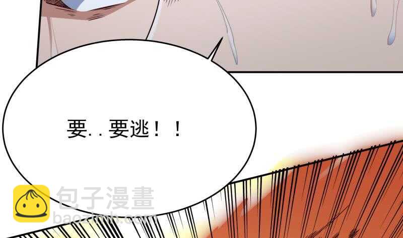 🍘无上神王 第229话 自毁修为 第43页