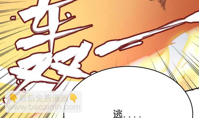 🍘无上神王 第229话 自毁修为 第45页