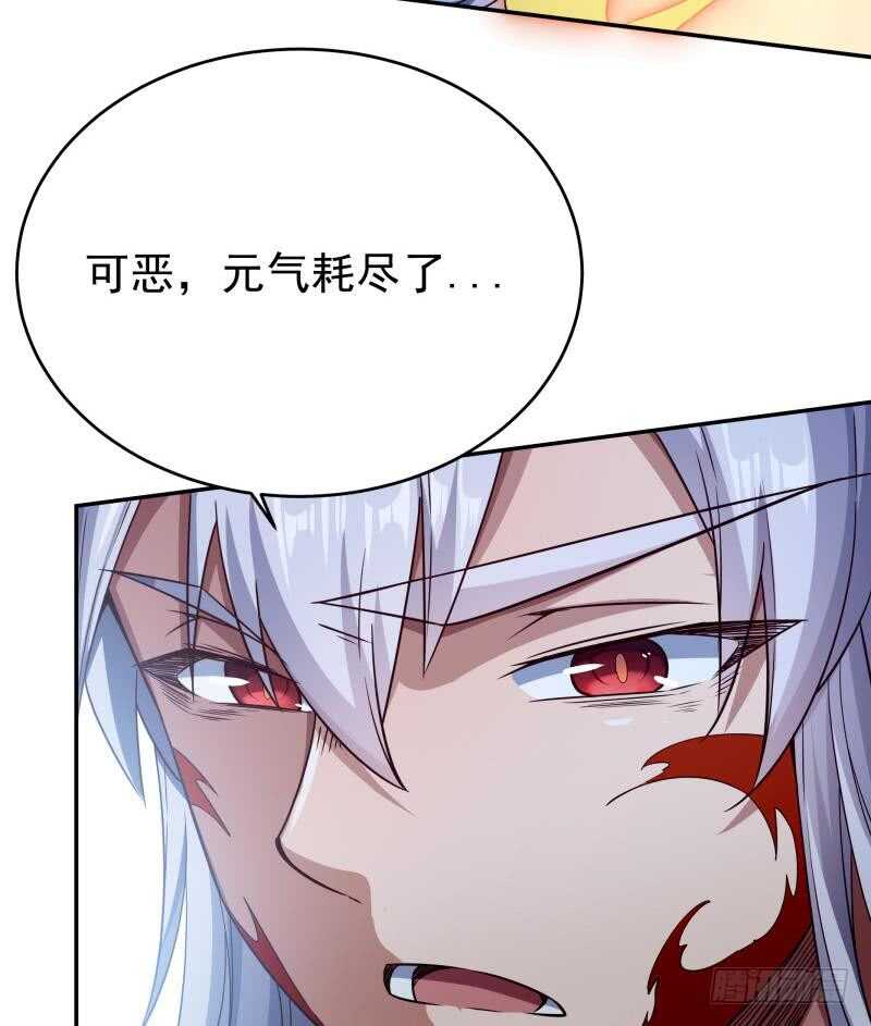 🍘无上神王 第229话 自毁修为 第49页
