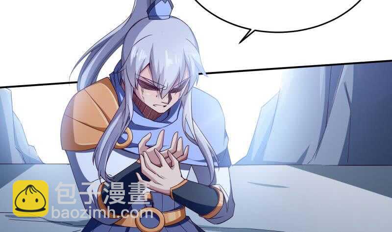 🍘无上神王 第229话 自毁修为 第5页