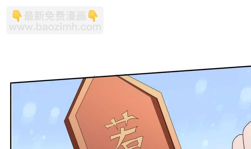🍘无上神王 第231话 参见轮回殿主 第10页