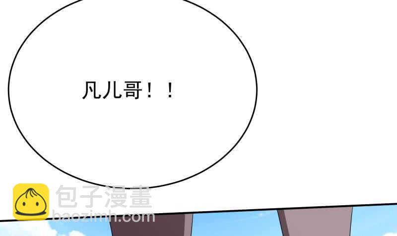 🍘无上神王 第231话 参见轮回殿主 第12页