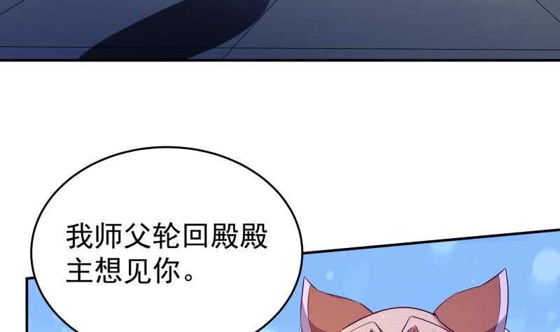 🍘无上神王 第231话 参见轮回殿主 第14页