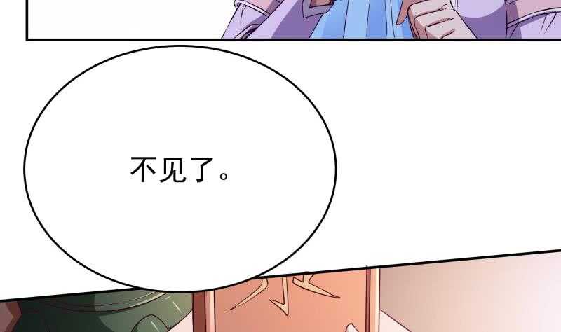 🍘无上神王 第231话 参见轮回殿主 第16页