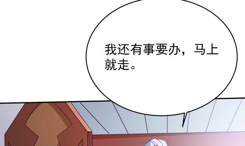 🍘无上神王 第231话 参见轮回殿主 第18页