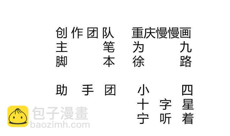 🍘无上神王 第231话 参见轮回殿主 第2页