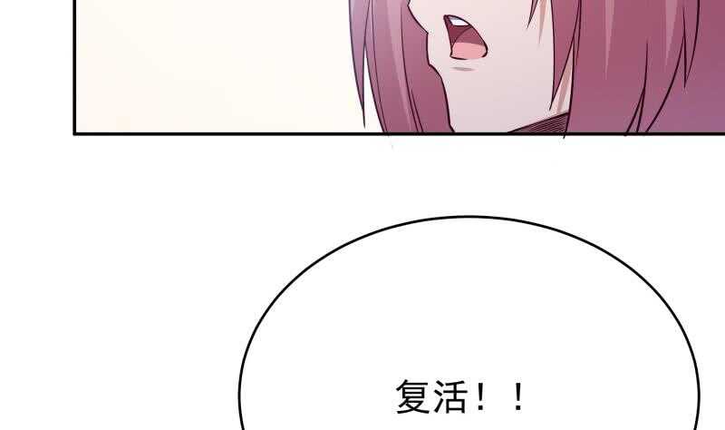 🍘无上神王 第231话 参见轮回殿主 第22页