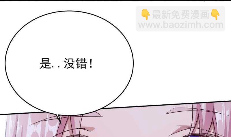 🍘无上神王 第231话 参见轮回殿主 第27页