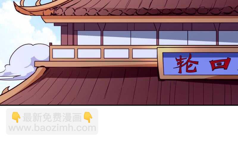 🍘无上神王 第231话 参见轮回殿主 第31页