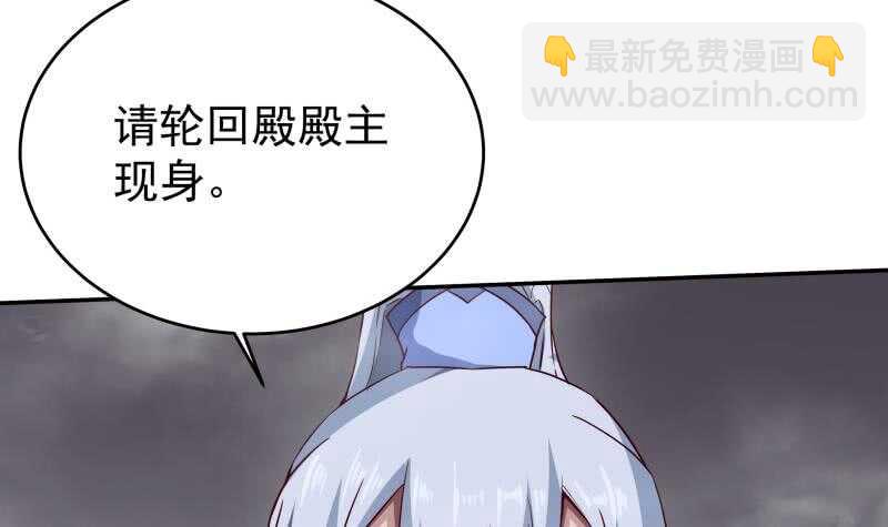 🍘无上神王 第231话 参见轮回殿主 第36页