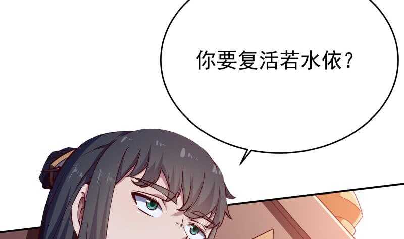 🍘无上神王 第231话 参见轮回殿主 第44页