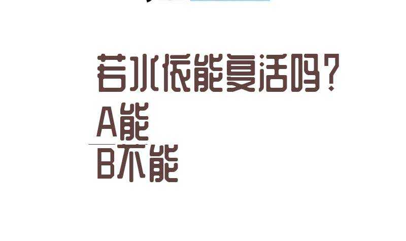 🍘无上神王 第231话 参见轮回殿主 第48页
