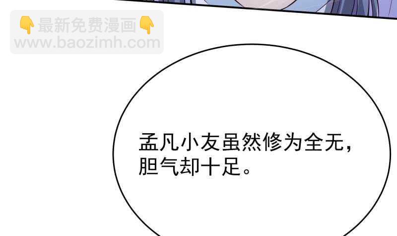 🍘无上神王 第233话 前往无尽地狱 第12页