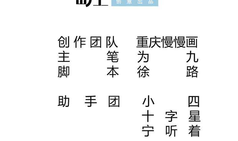 🍘无上神王 第233话 前往无尽地狱 第2页