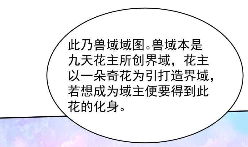🍘无上神王 第233话 前往无尽地狱 第24页