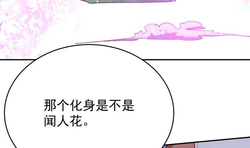 🍘无上神王 第233话 前往无尽地狱 第26页