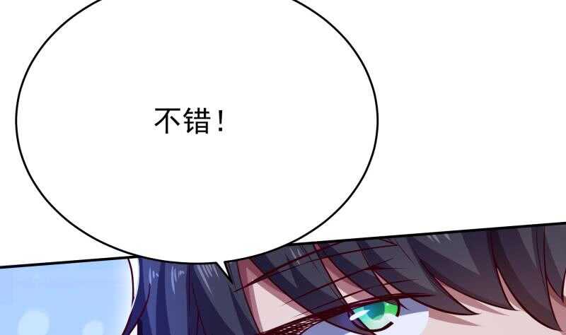 🍘无上神王 第233话 前往无尽地狱 第29页