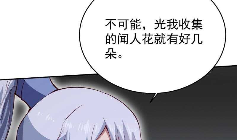 🍘无上神王 第233话 前往无尽地狱 第32页