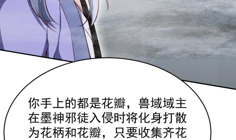 🍘无上神王 第233话 前往无尽地狱 第34页
