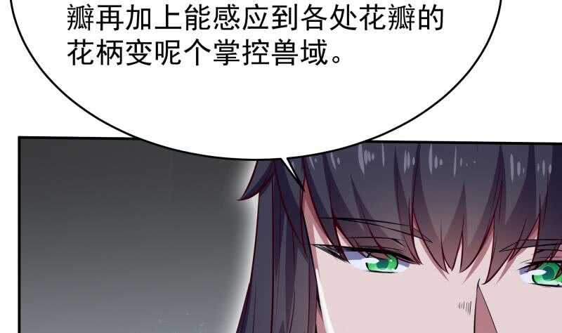 🍘无上神王 第233话 前往无尽地狱 第35页