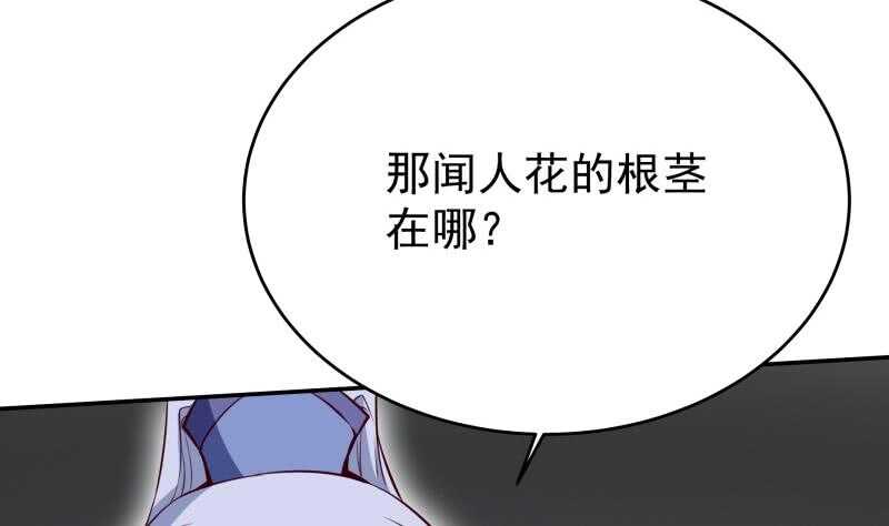 🍘无上神王 第233话 前往无尽地狱 第37页