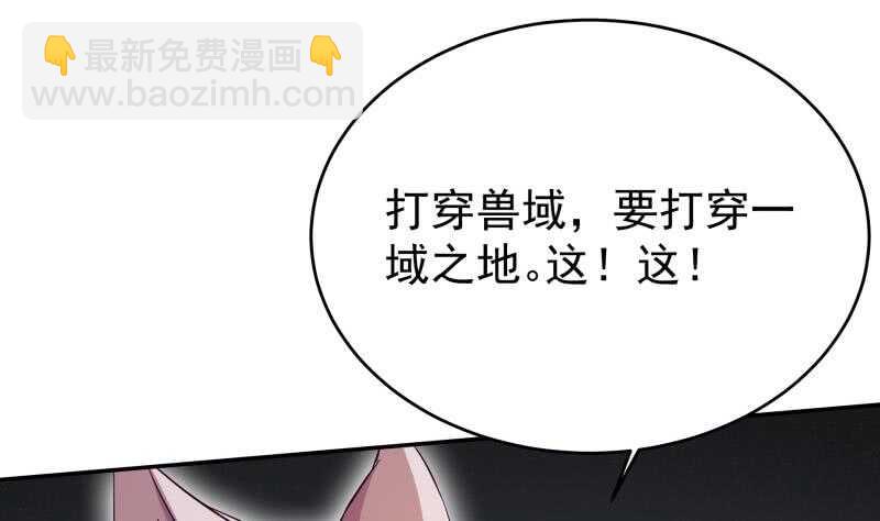🍘无上神王 第233话 前往无尽地狱 第4页