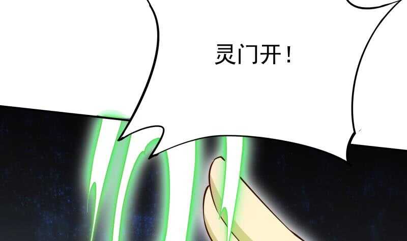 🍘无上神王 第233话 前往无尽地狱 第40页