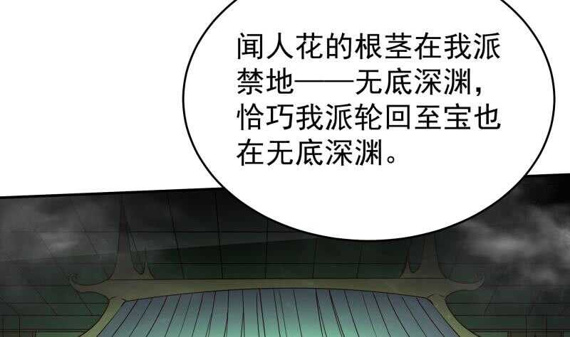 🍘无上神王 第233话 前往无尽地狱 第43页