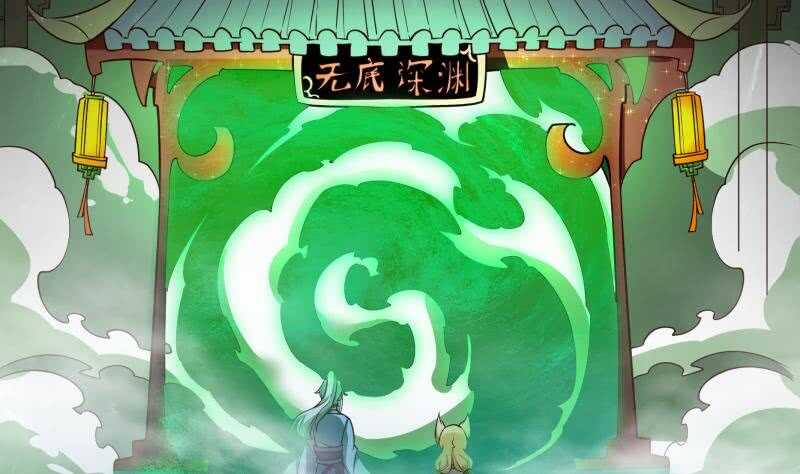 🍘无上神王 第233话 前往无尽地狱 第44页