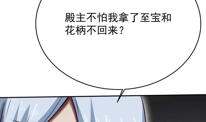 🍘无上神王 第233话 前往无尽地狱 第48页