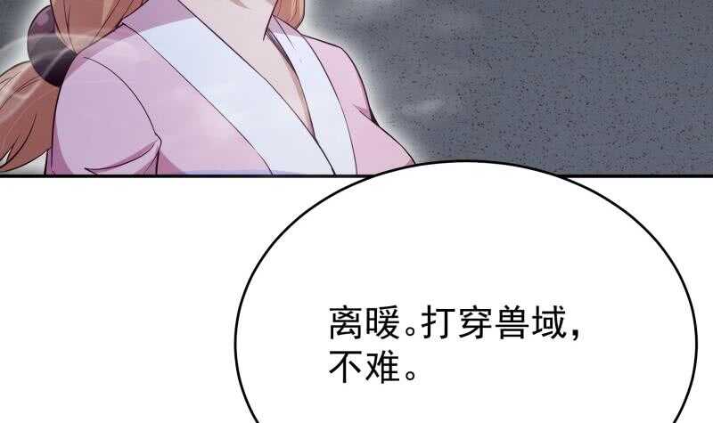 🍘无上神王 第233话 前往无尽地狱 第6页