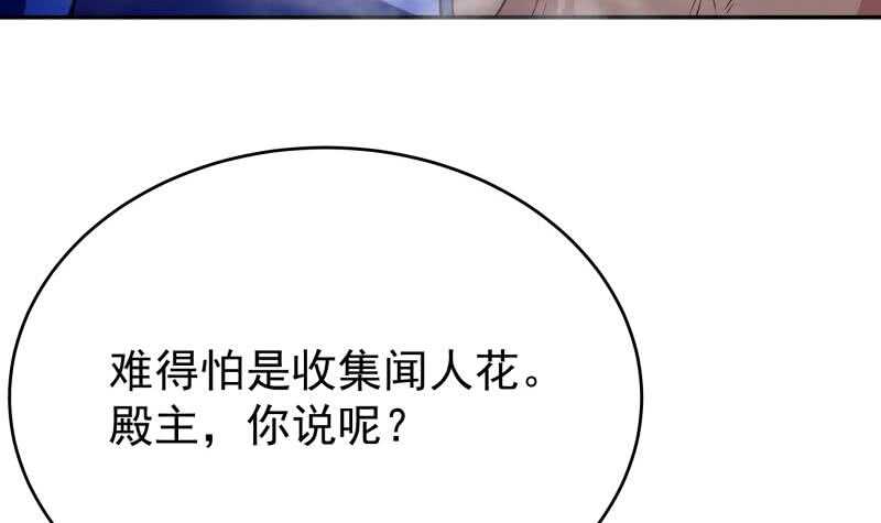 🍘无上神王 第233话 前往无尽地狱 第9页