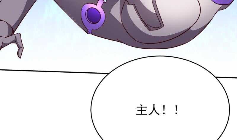 🍘无上神王 第235话 突入 第10页
