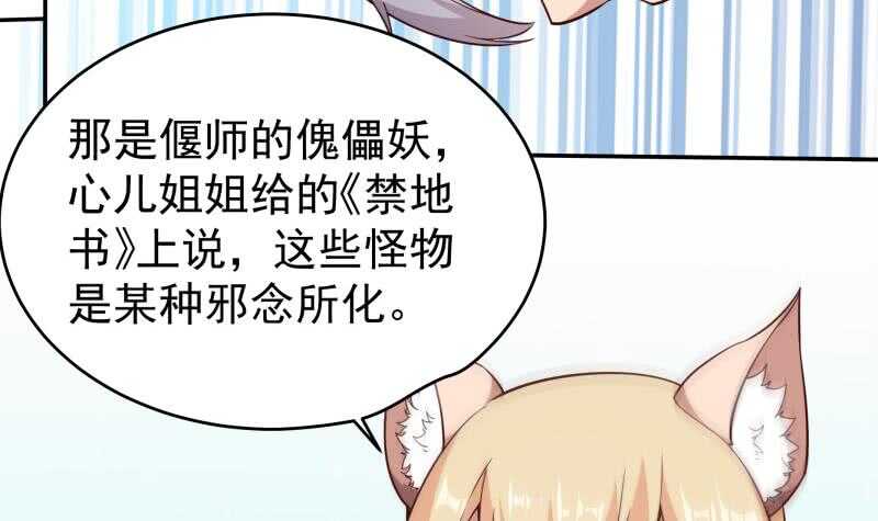 🍘无上神王 第235话 突入 第12页
