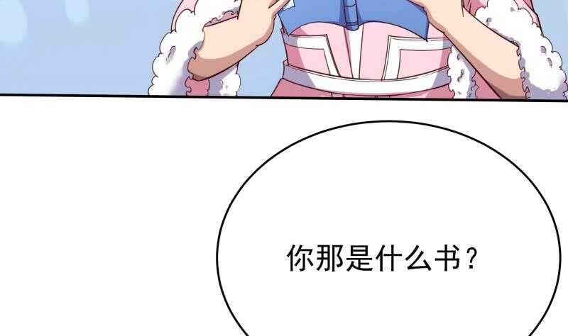 🍘无上神王 第235话 突入 第14页